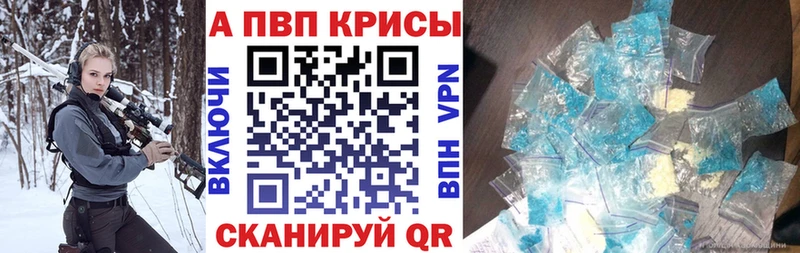 А ПВП кристаллы купить закладку blacksprut маркетплейс Чишмы