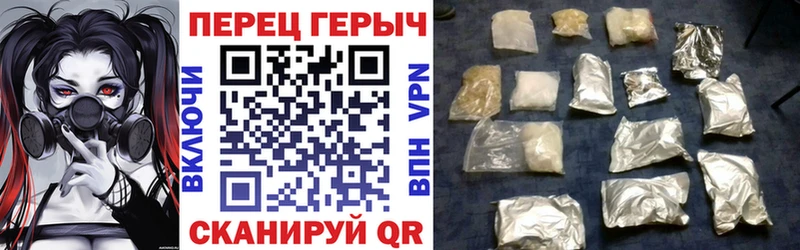 ГЕРОИН хмурый  Чишмы 