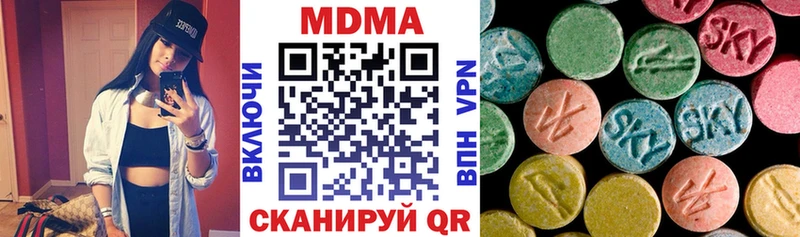 MDMA молли  цены наркотик  Чишмы 