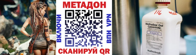 МЕТАДОН VHQ Чишмы